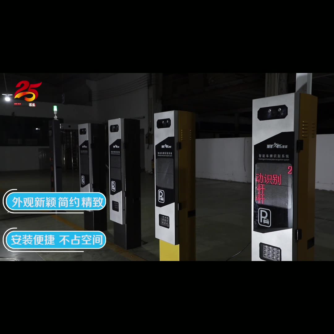 智能停車場(chǎng)管理的未來 功能車牌識(shí)別一體機(jī)與收費(fèi)系統(tǒng)的協(xié)同進(jìn)化