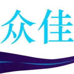 專業(yè)代辦公司注冊、代理記賬報稅與一般納稅人資格認定服務(wù)，助力企業(yè)高效啟航